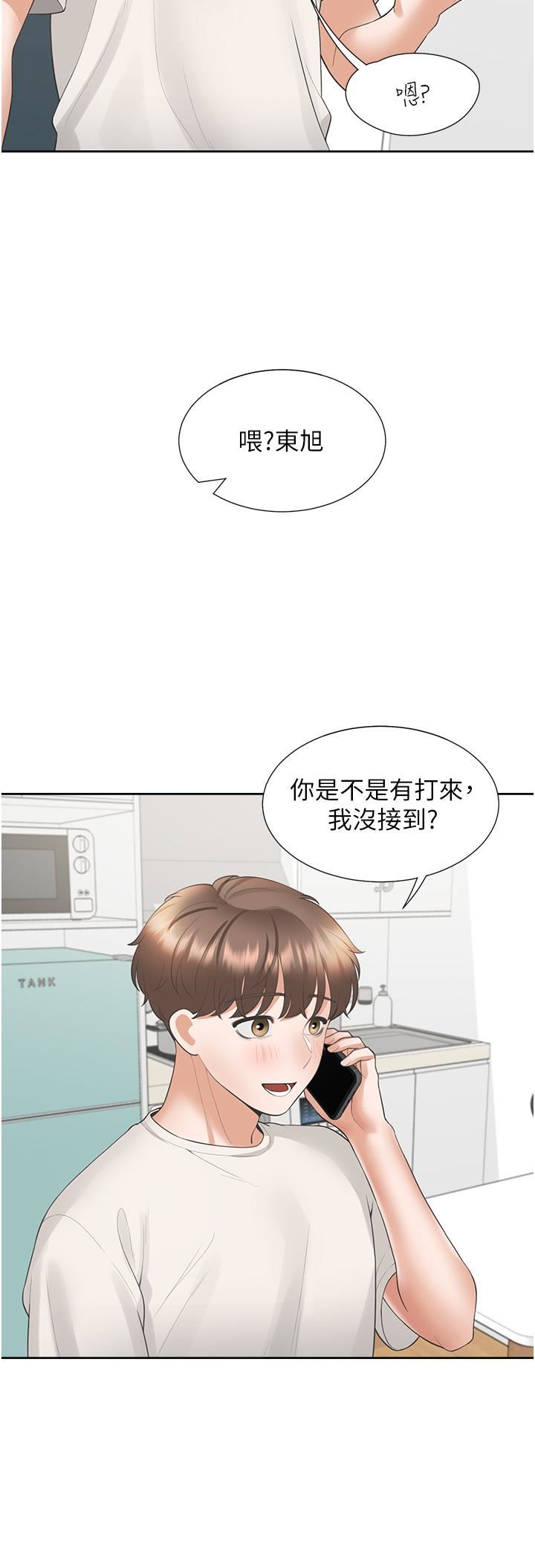 同居上下舖第34话-我想留在你傢