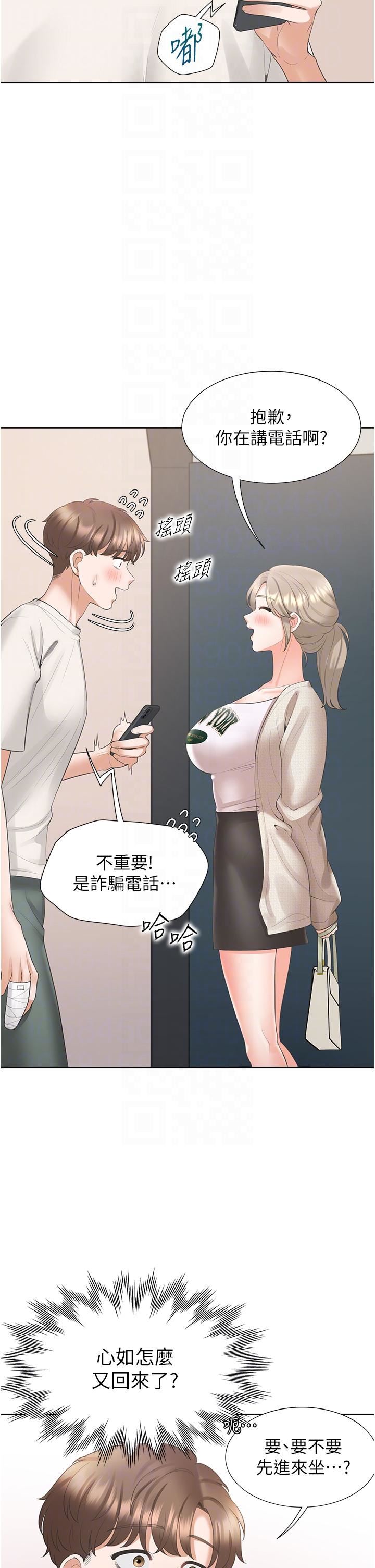同居上下舖第35话-柏翰,那里不行…!