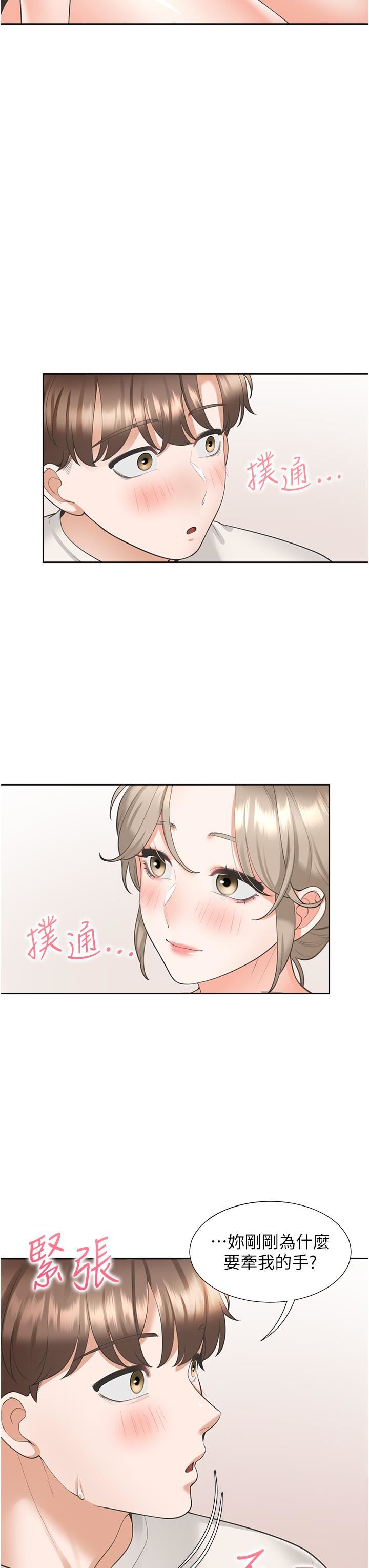 同居上下舖第35话-柏翰,那里不行…!