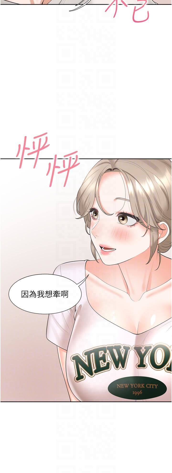 同居上下舖第35话-柏翰,那里不行…!