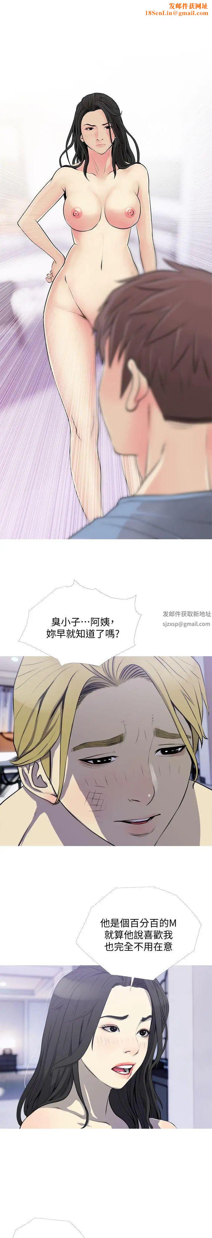 阿姨的秘密情事第39话-要不要和阿姨一起睡?