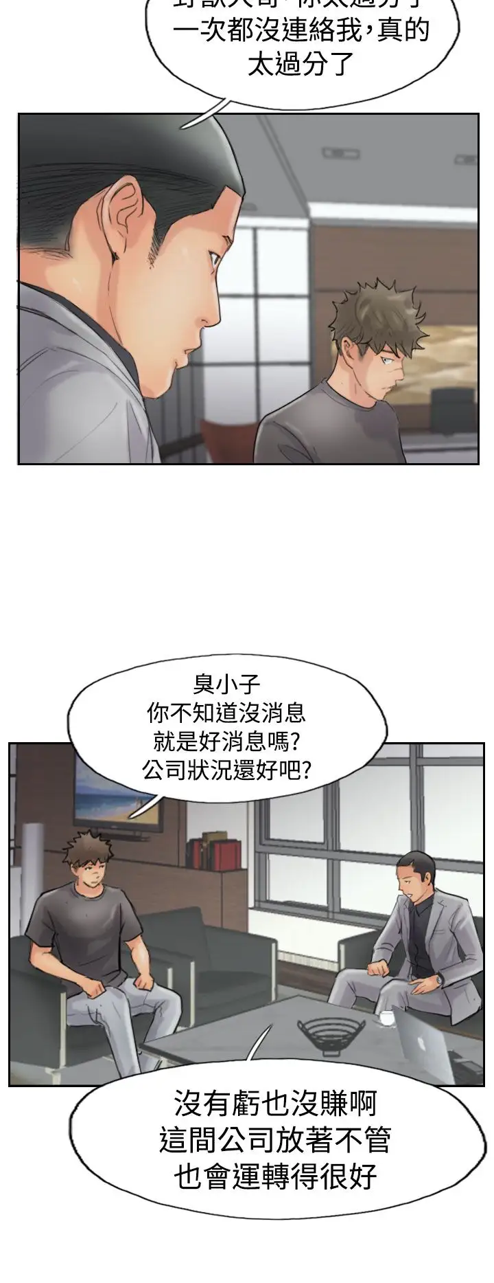 小偷第43话