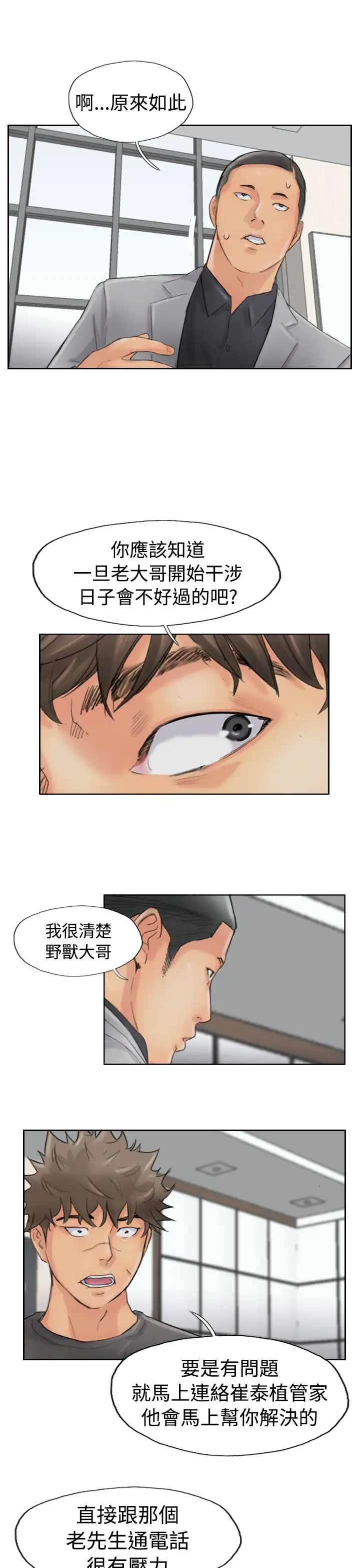 小偷第43话