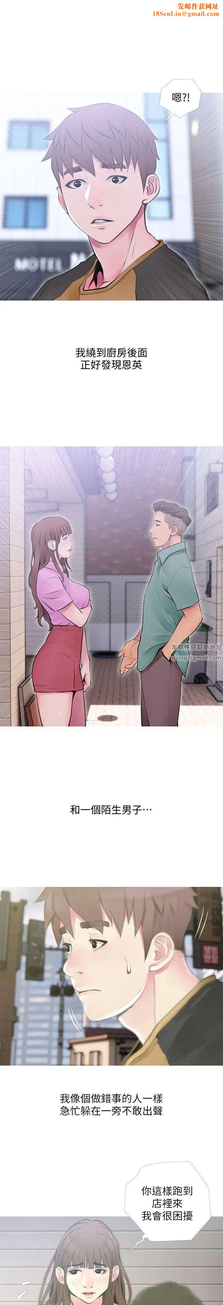 阿姨的秘密情事第42话-在路边被侵犯的恩英