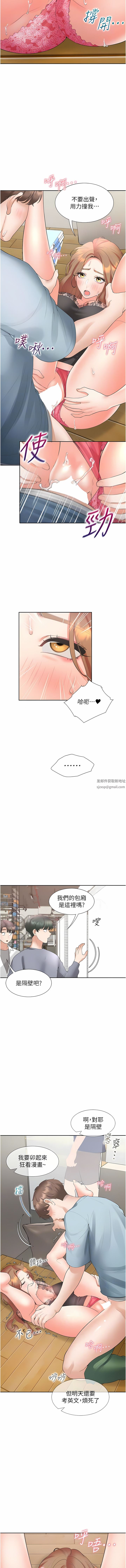 同居上下舖第39话-这个姿势太深瞭♡