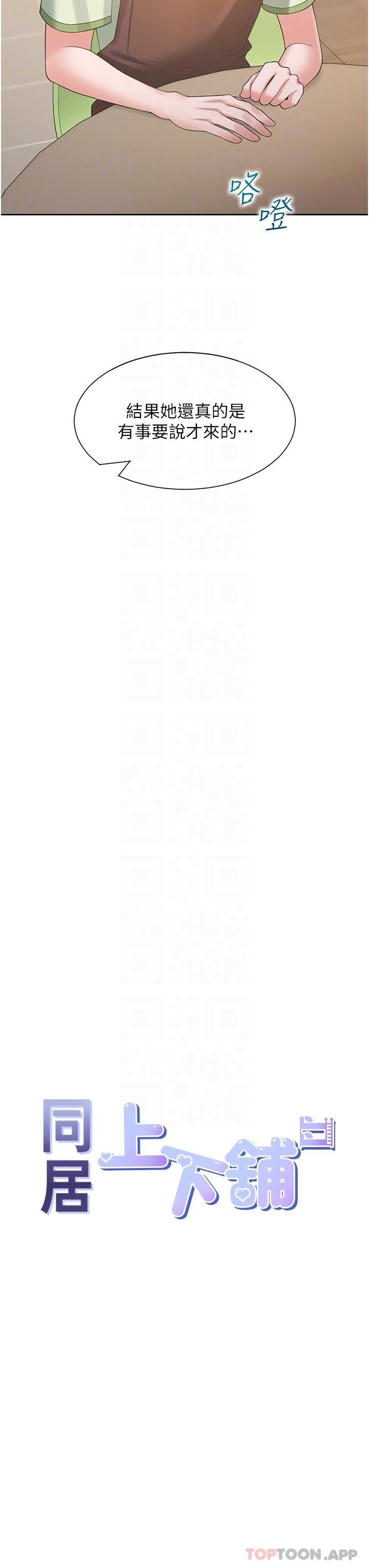 同居上下舖第40话-越发激烈的深喉咙