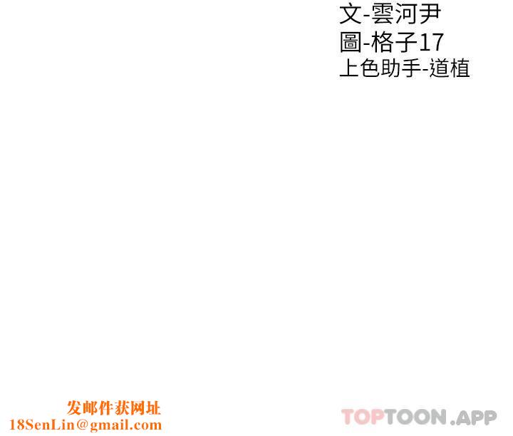 同居上下舖第40话-越发激烈的深喉咙