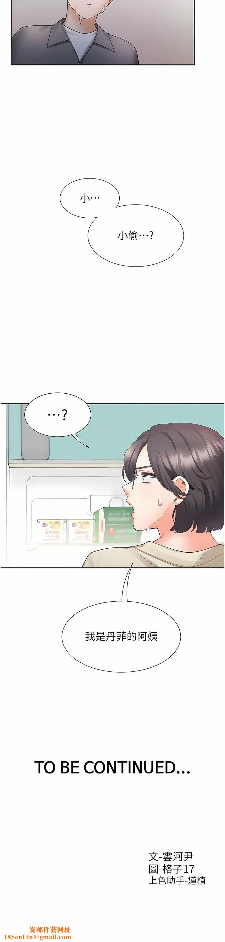 同居上下舖第41话-嫉妒心爆发