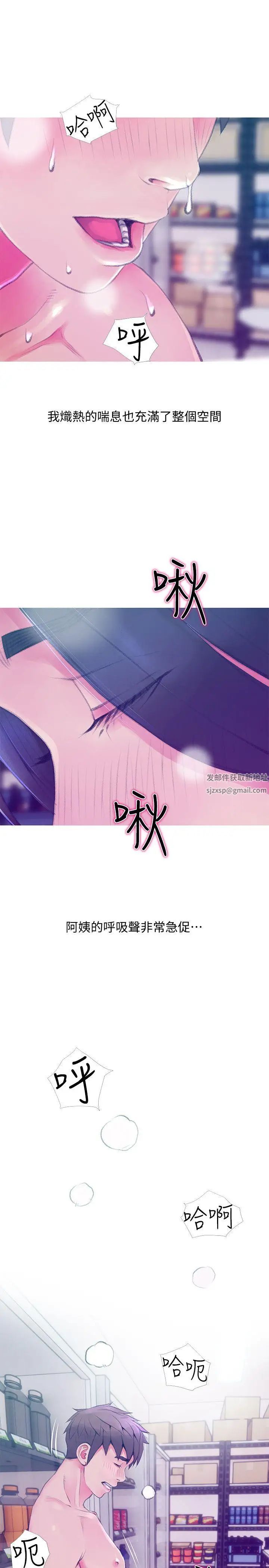 阿姨的秘密情事第45话-和陌生女子上床的俊赫