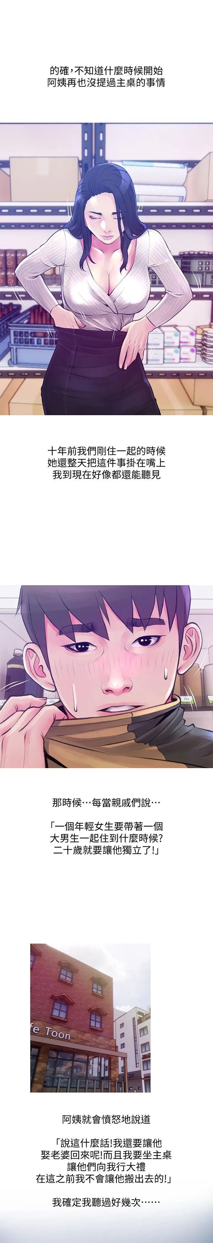 阿姨的秘密情事第45话-和陌生女子上床的俊赫