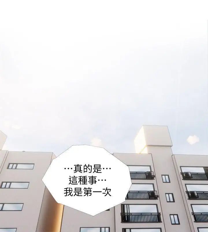 阿姨的秘密情事第48话-我想要尝试新的东西