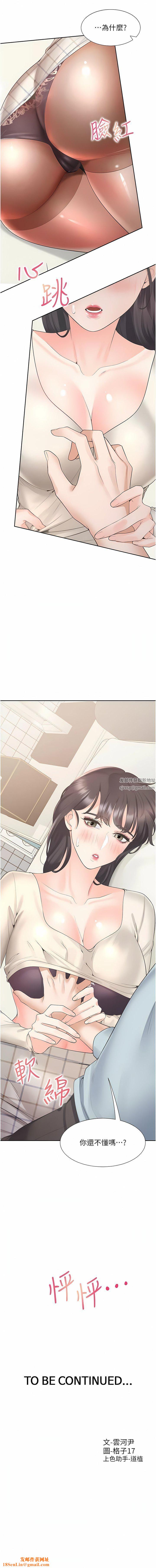 同居上下舖第44话-酒后显露的慾望