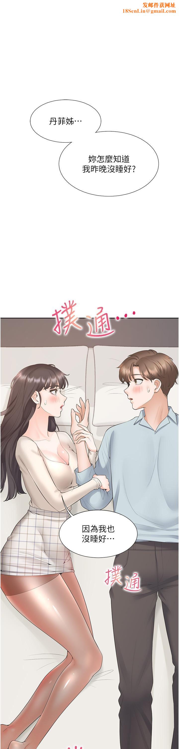 同居上下舖第45话-可以进来瞭…♥
