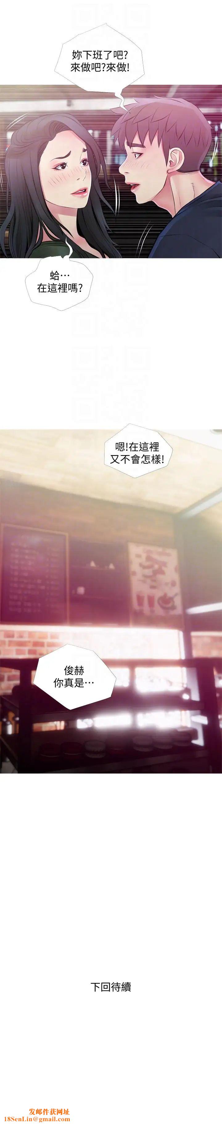 阿姨的秘密情事第48话-我想要尝试新的东西