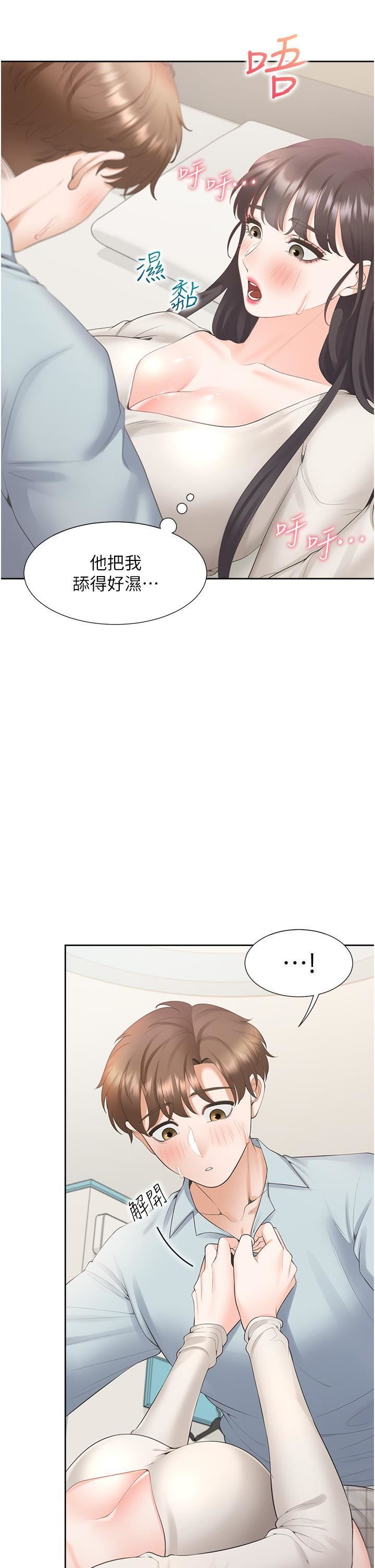 同居上下舖第45话-可以进来瞭…♥