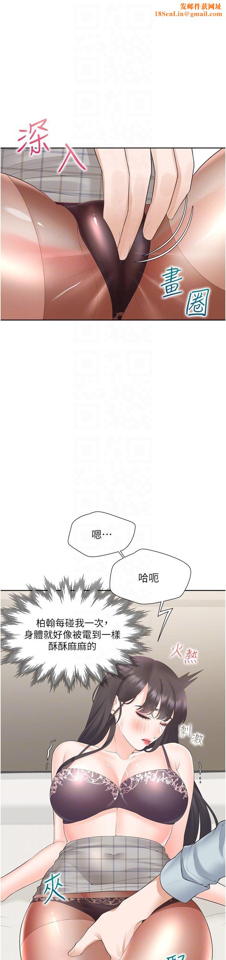 同居上下舖第45话-可以进来瞭…♥