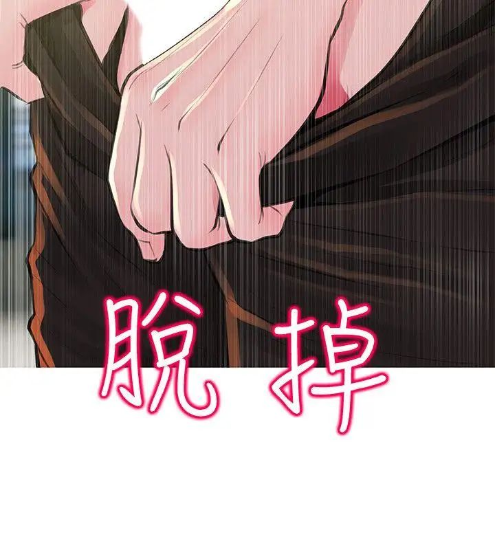 阿姨的秘密情事第49话-我们在这里做吧