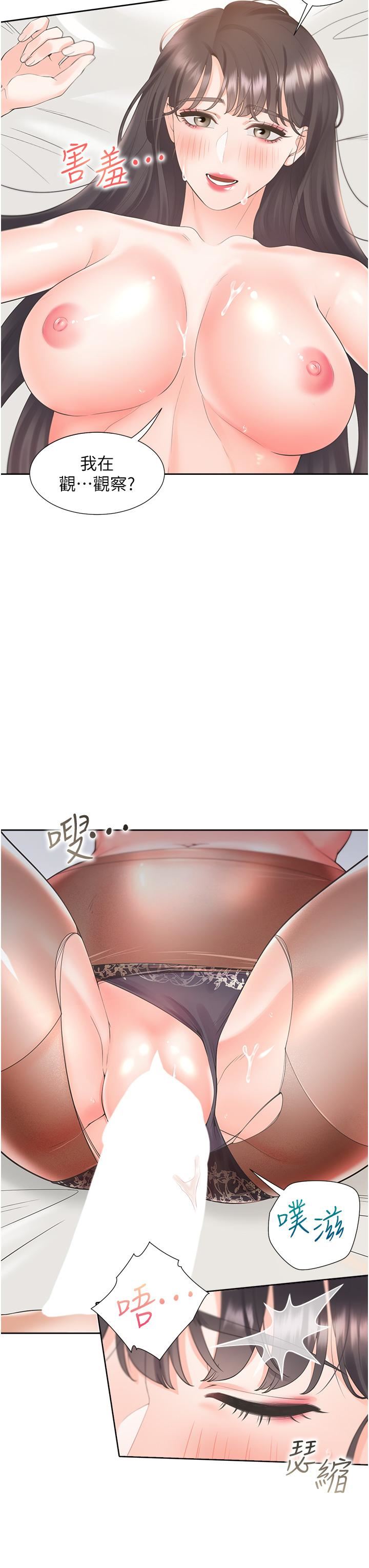 同居上下舖第46话-我的小穴隻让你插