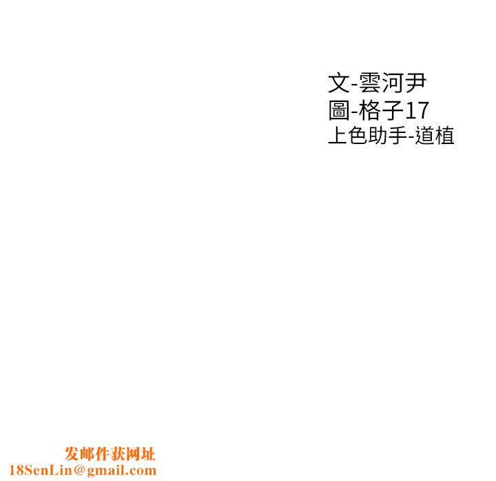 同居上下舖第46话-我的小穴隻让你插