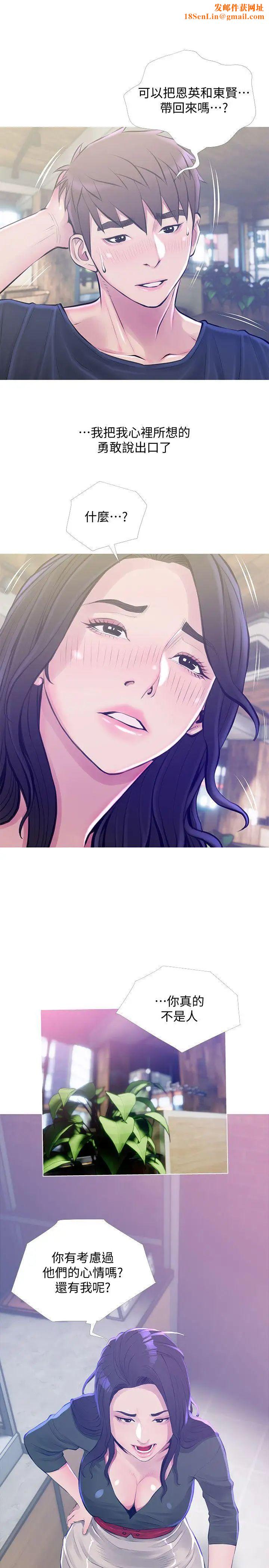 阿姨的秘密情事第51话-俊赫,你想被阿姨教训吗?