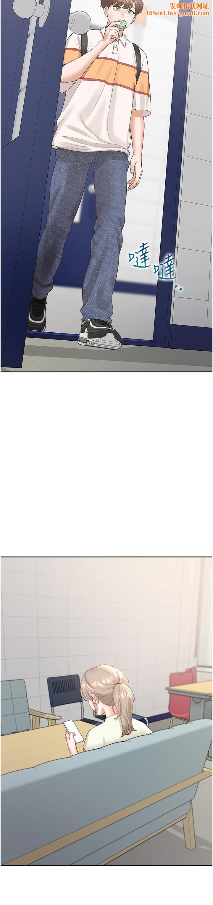 同居上下舖第48话-意外昭告天下的秘密