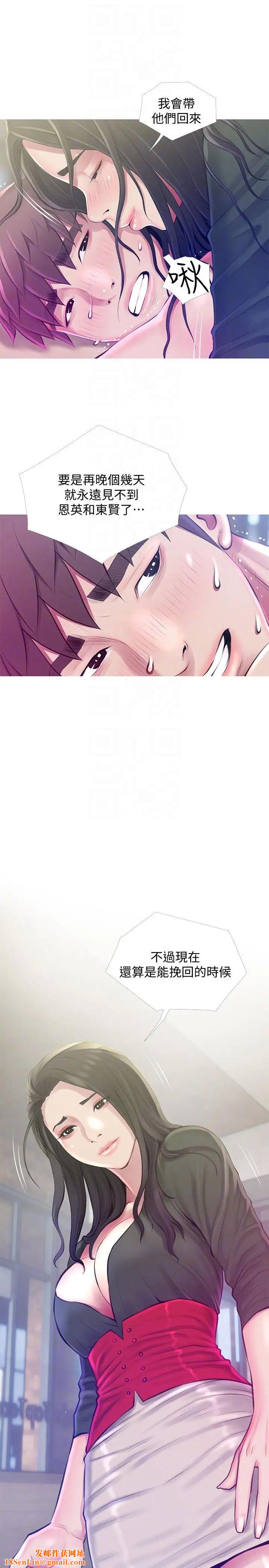 阿姨的秘密情事第52话-欢迎新成员，恩英