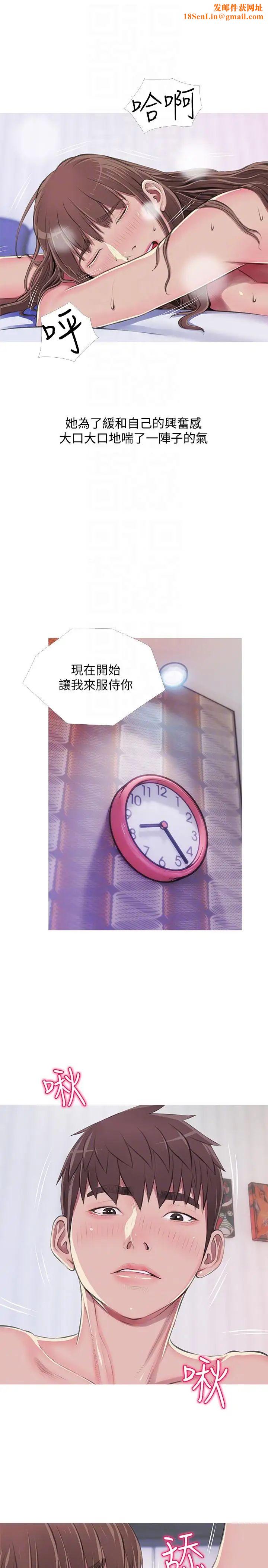 阿姨的秘密情事第53话-久违的刺激感