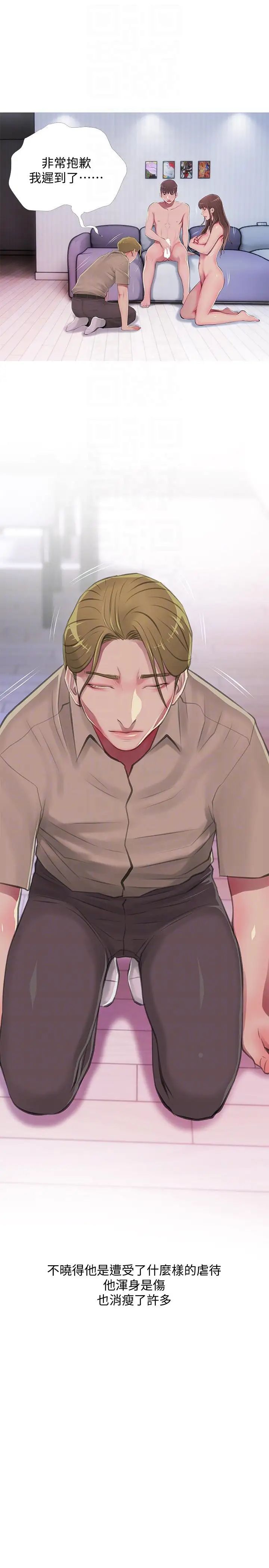 阿姨的秘密情事第53话-久违的刺激感