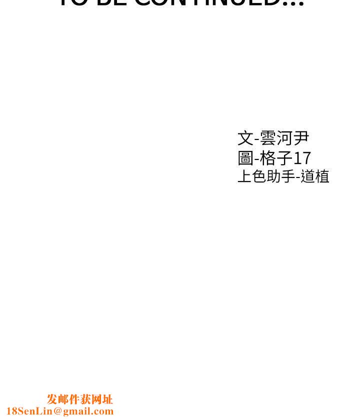 同居上下舖第49话-很难相信你们没关系吧?