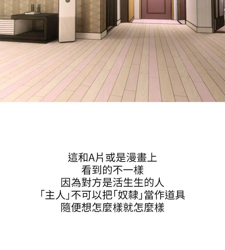 阿姨的秘密情事第54话-掌握绝对优势