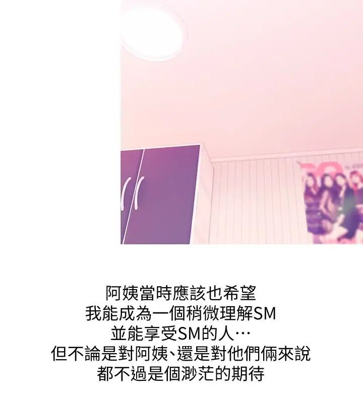 阿姨的秘密情事第55话-被玩弄有这么爽吗?