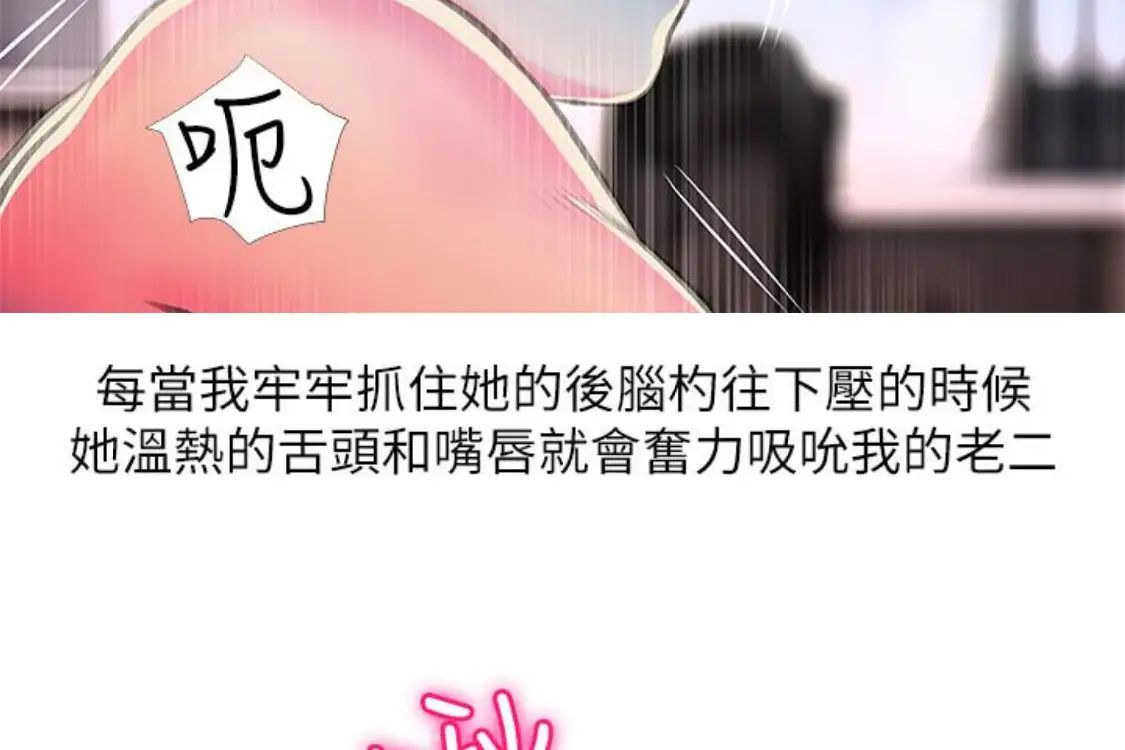 阿姨的秘密情事第56话-性致高昂的主人