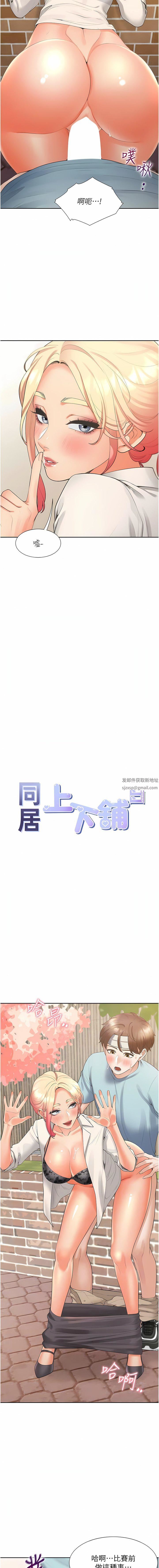 同居上下舖第52话-学姊,妳的水声好响亮