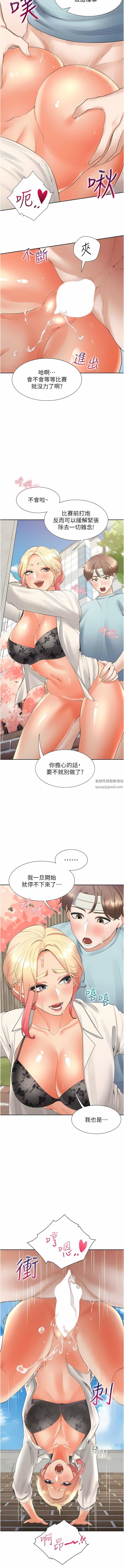 同居上下舖第52话-学姊,妳的水声好响亮