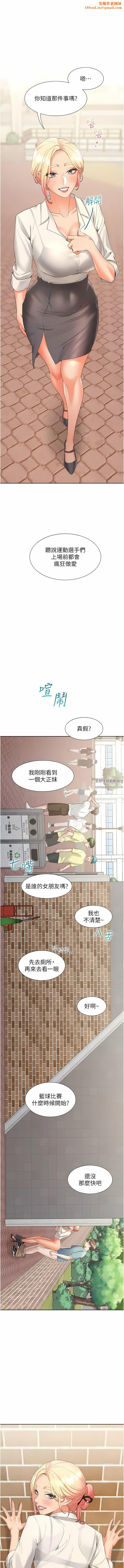同居上下舖第52话-学姊,妳的水声好响亮