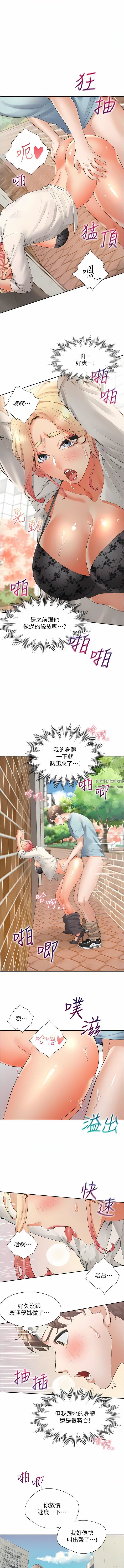 同居上下舖第52话-学姊,妳的水声好响亮