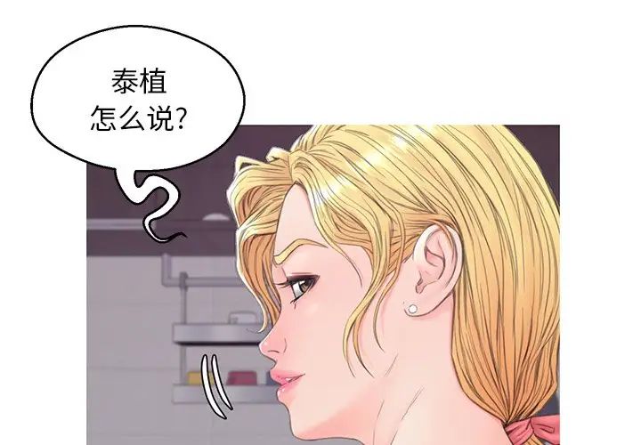 俏儿媳第36话