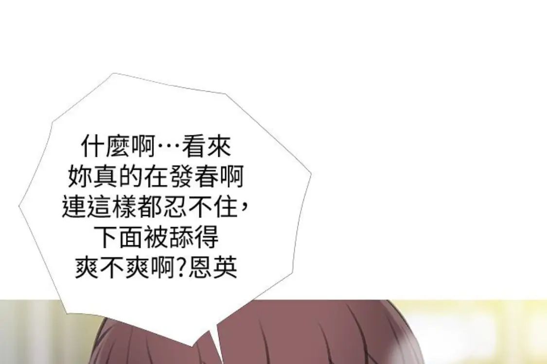 阿姨的秘密情事第56话-性致高昂的主人