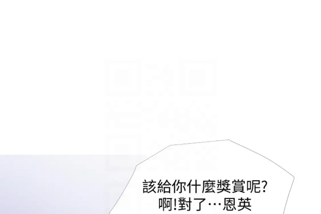 阿姨的秘密情事第56话-性致高昂的主人