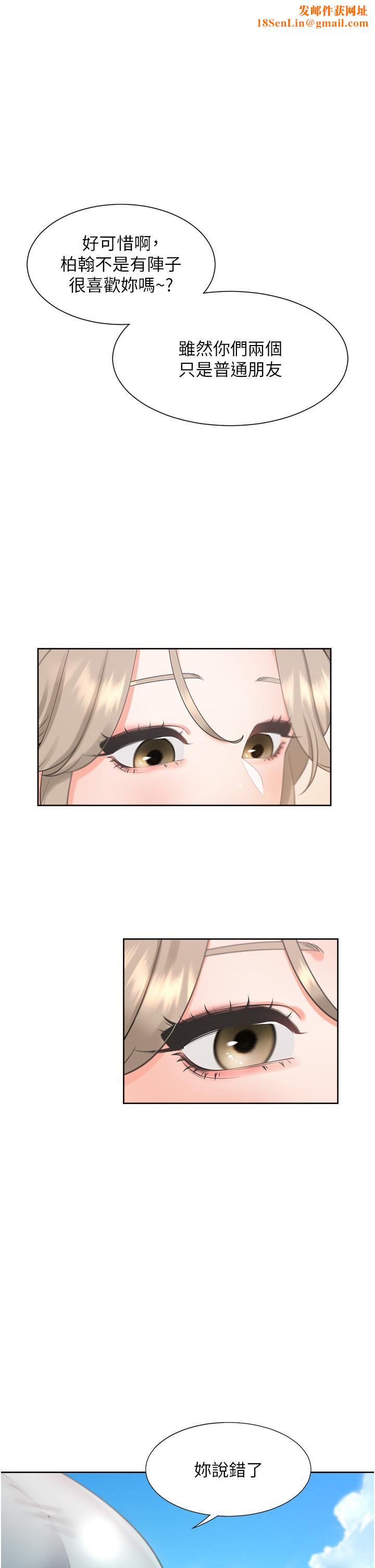 同居上下舖第54话-赢瞭有亲亲!