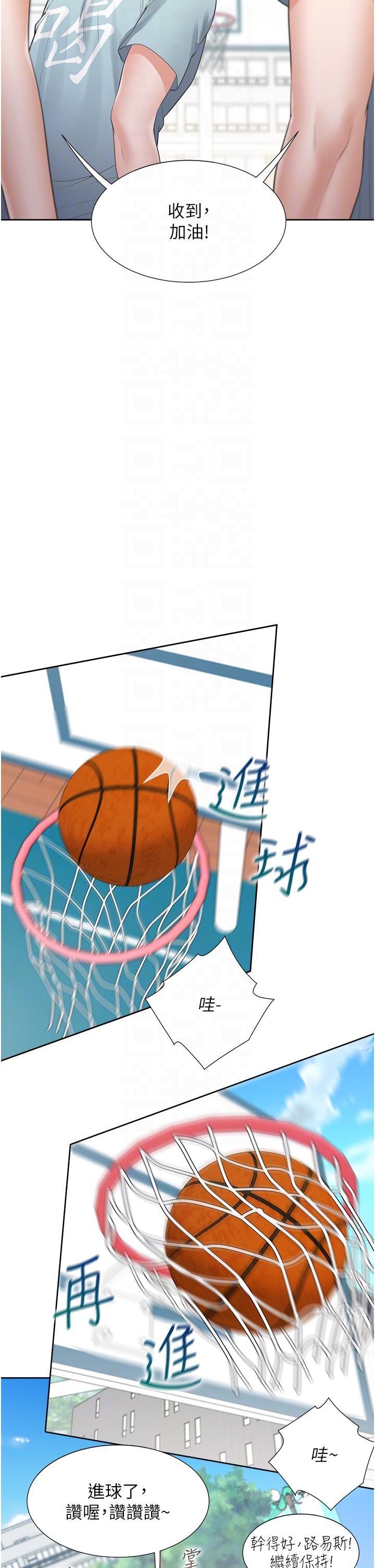 同居上下舖第54话-赢瞭有亲亲!