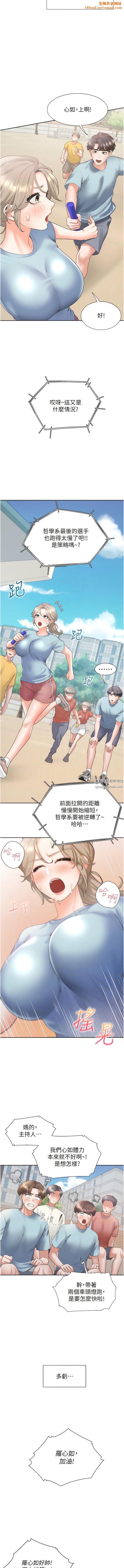 同居上下舖第55话-窄巷间唾液交换