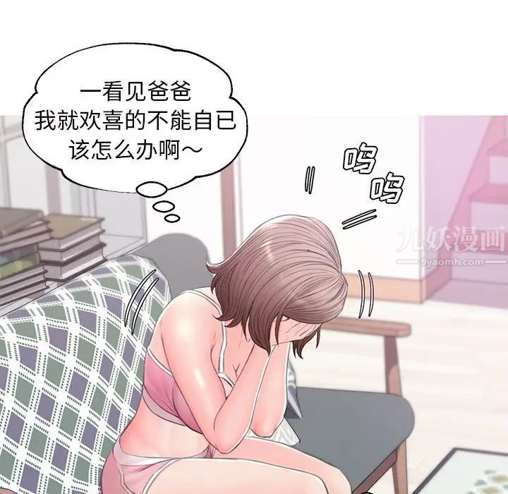 俏儿媳第36话