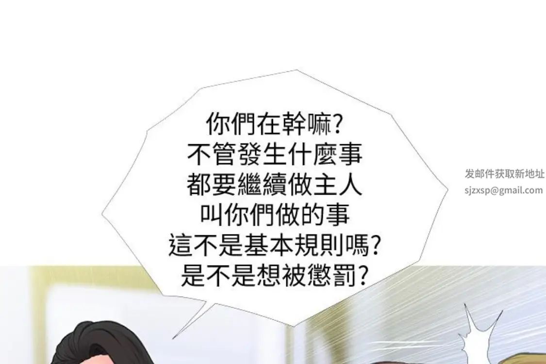 阿姨的秘密情事第56话-性致高昂的主人