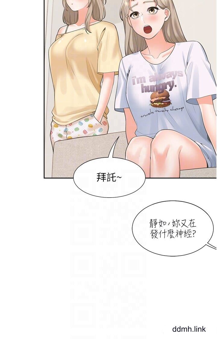 同居上下舖第56话-我今天…那个没来