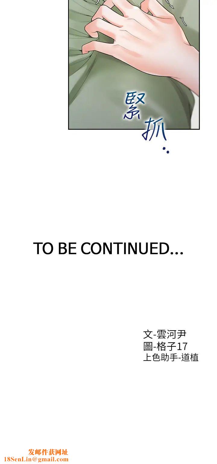 同居上下舖第57话-不要手指，要棒棒