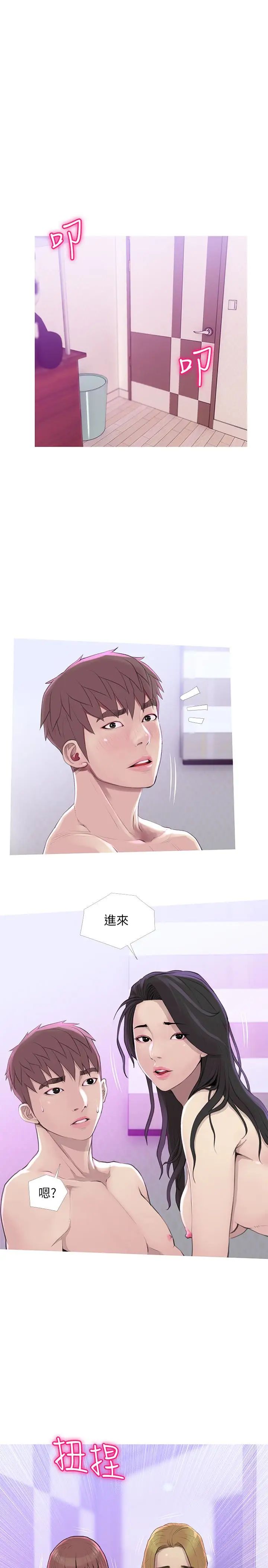 阿姨的秘密情事第59话-需要服侍你洗澡吗?