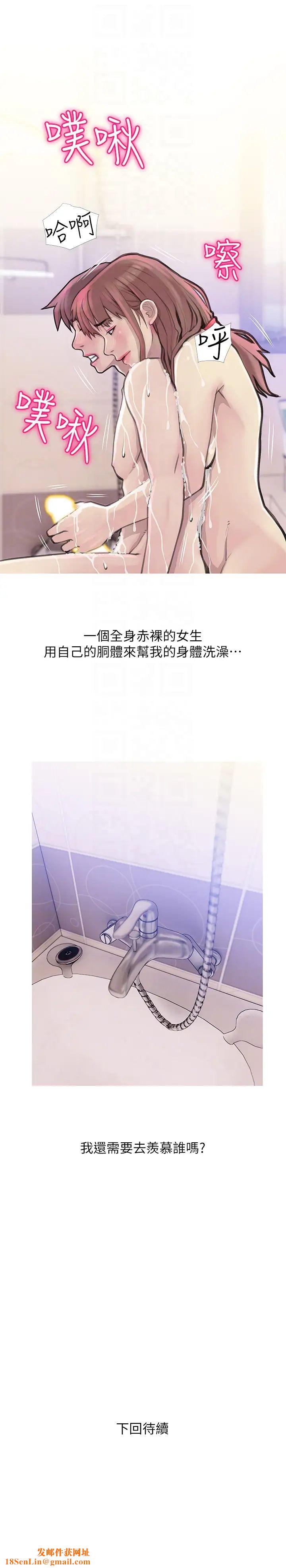 阿姨的秘密情事第59话-需要服侍你洗澡吗?