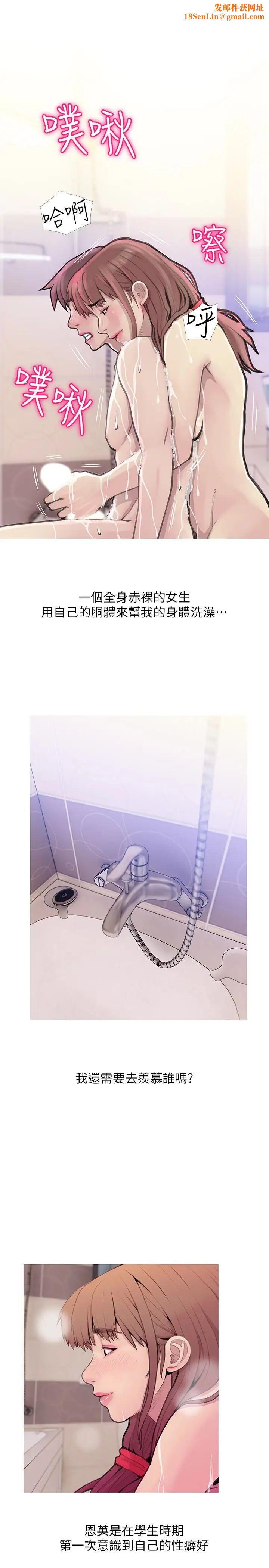 阿姨的秘密情事第60话-恩英向着俊赫的心