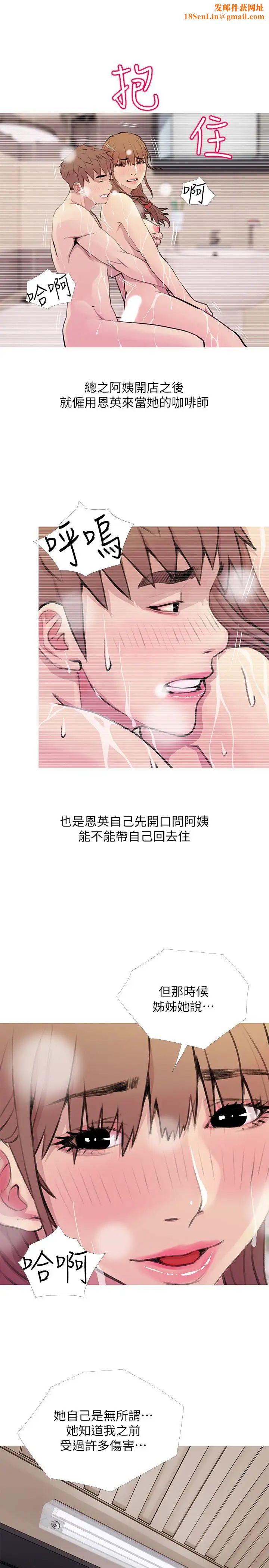 阿姨的秘密情事第60话-恩英向着俊赫的心